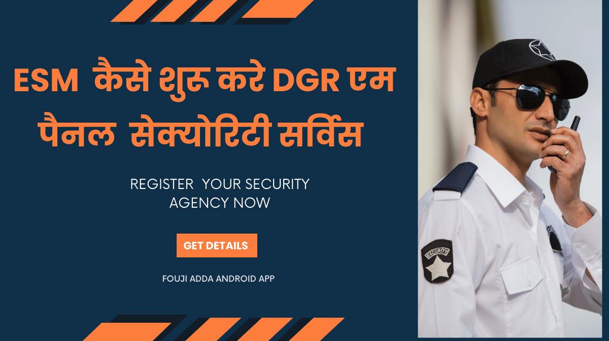 DGR Security Service