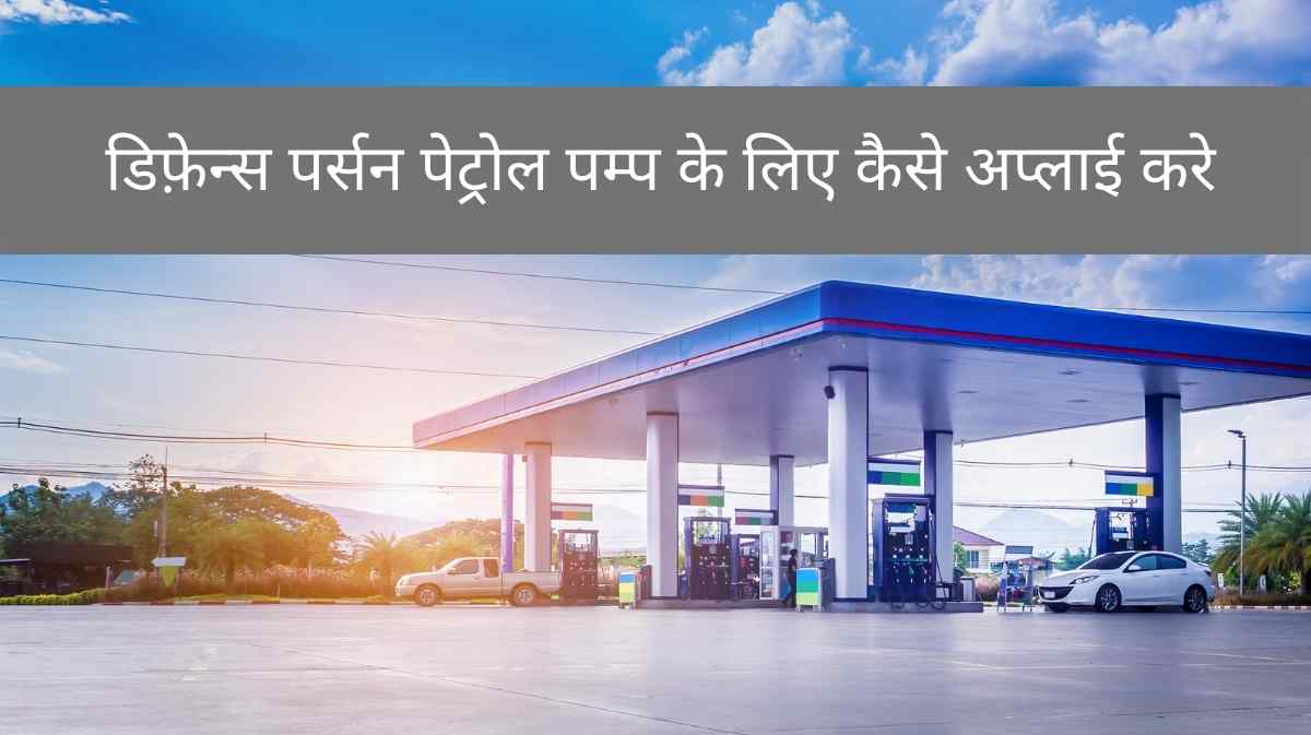 Petrol pump for defence person